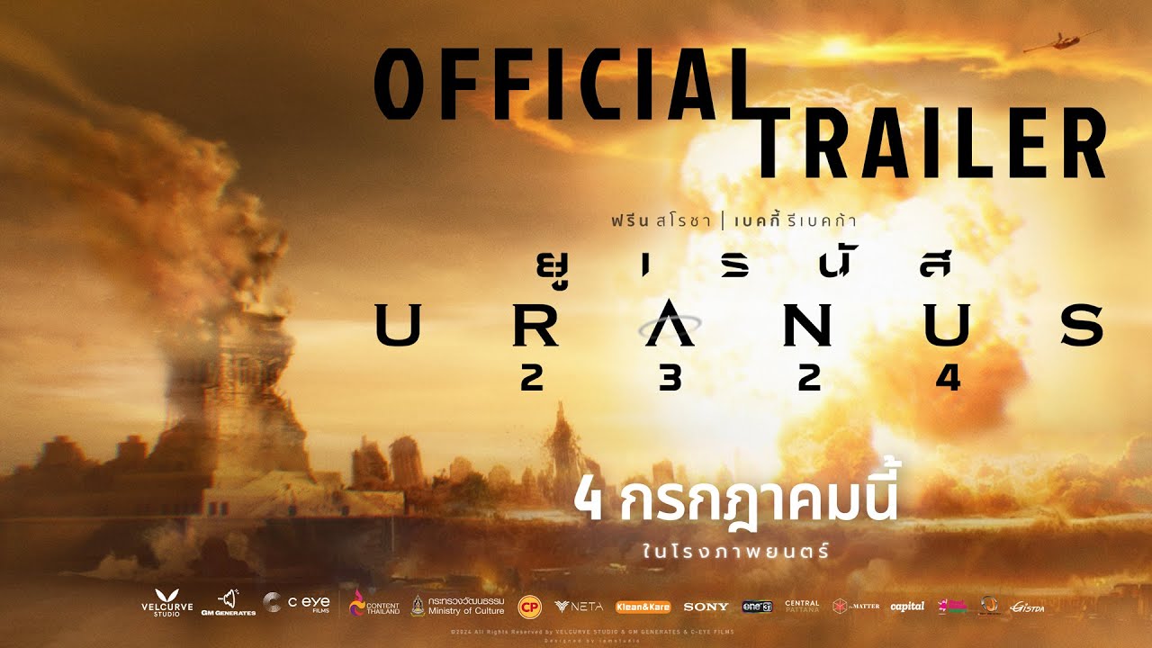 Uranus 2324 Trailer